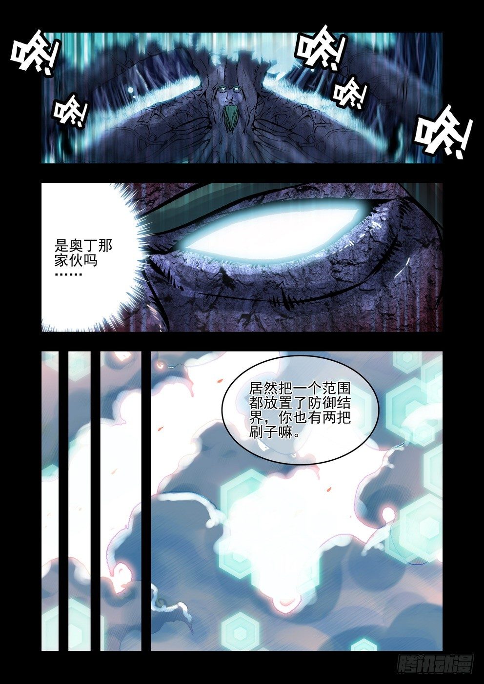 第二十六话：战（上）-第45话