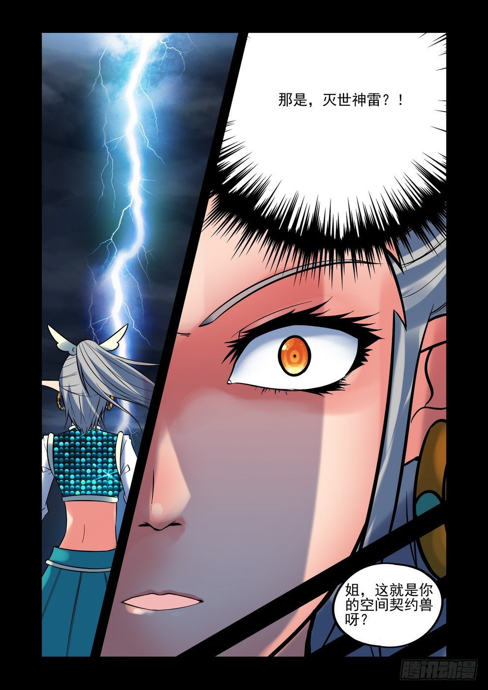 第二十七话：女武神（上）-第47话