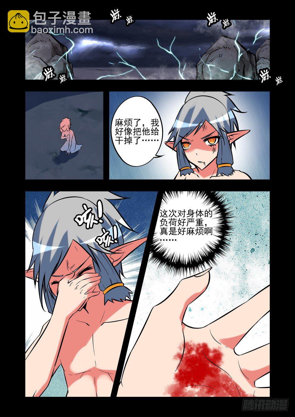 第二十七话：女武神（上）-第47话