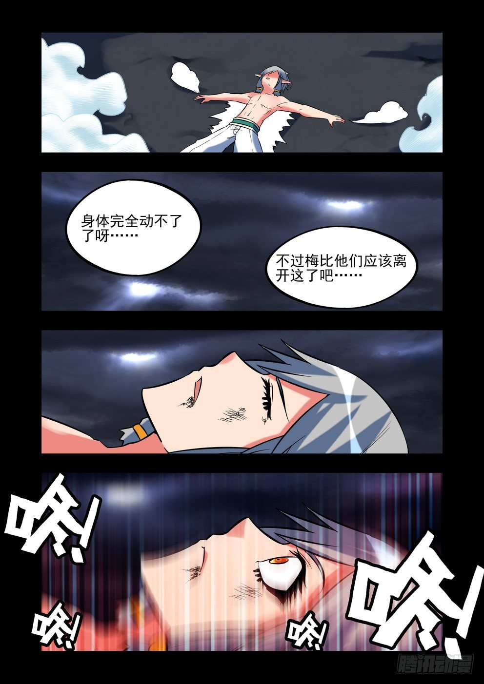 第二十七话：女武神（上）-第47话