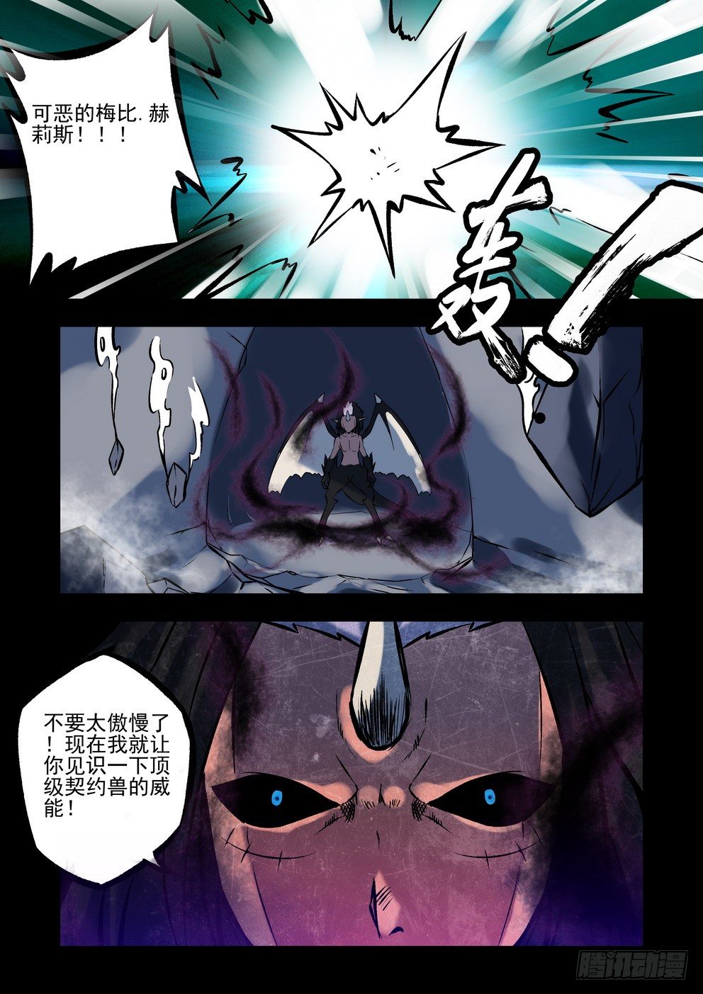 第二十八话：霸道！（上）-第49话