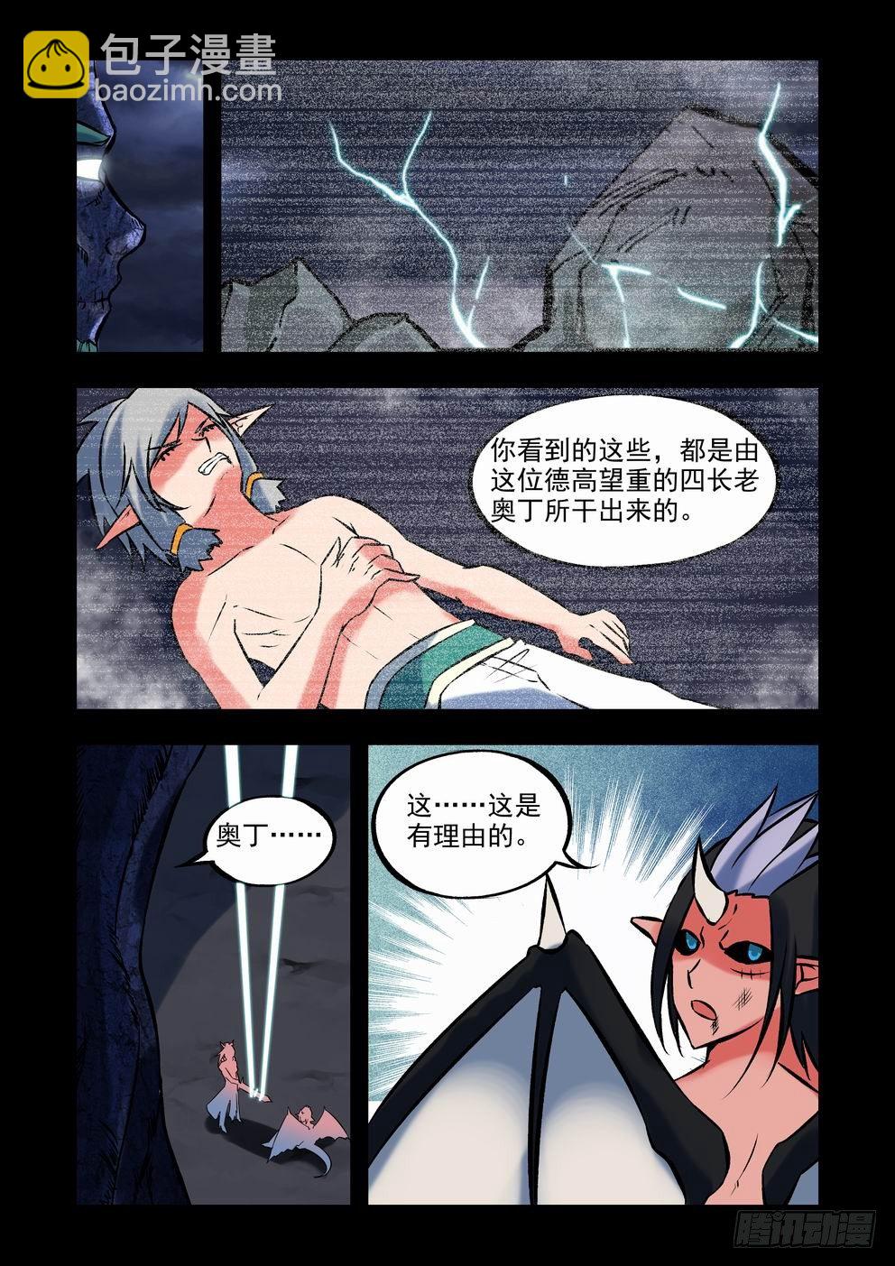 第二十九话：怒意（上）-第51话