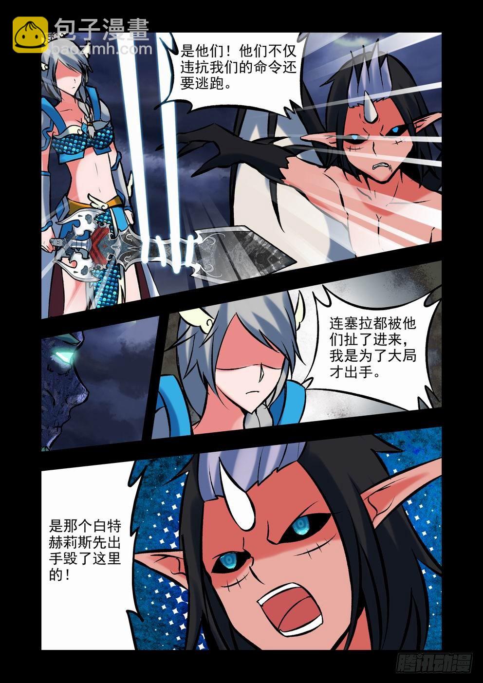 第二十九话：怒意（上）-第51话