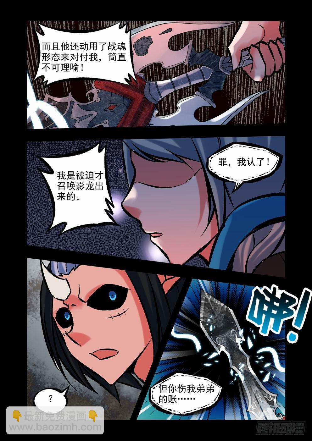 第二十九话：怒意（上）-第51话