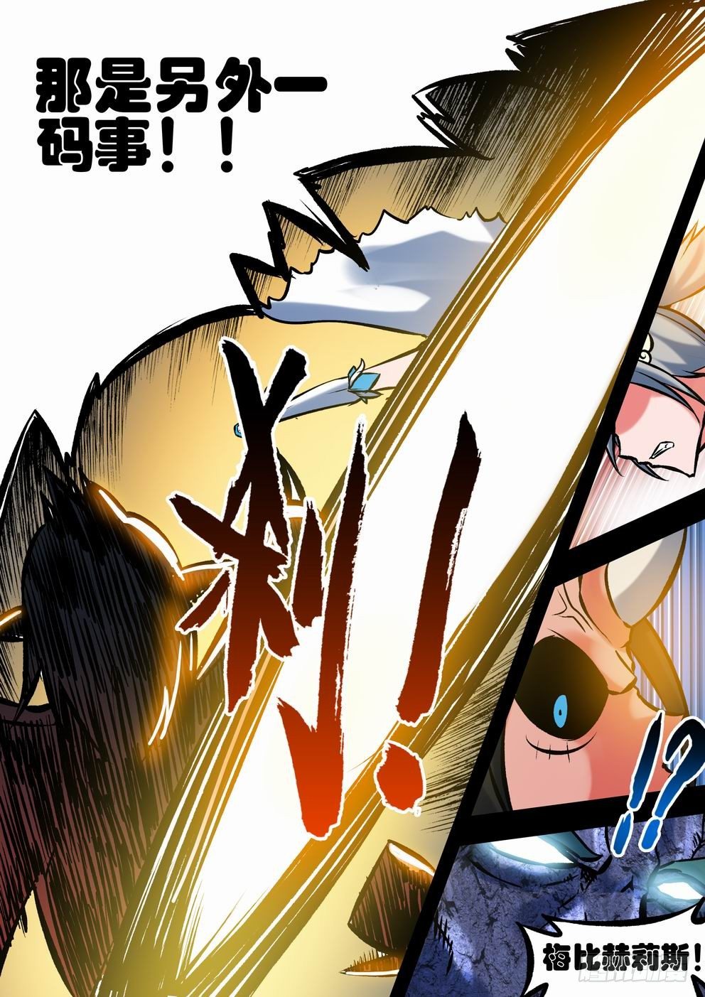 第二十九话：怒意（上）-第51话