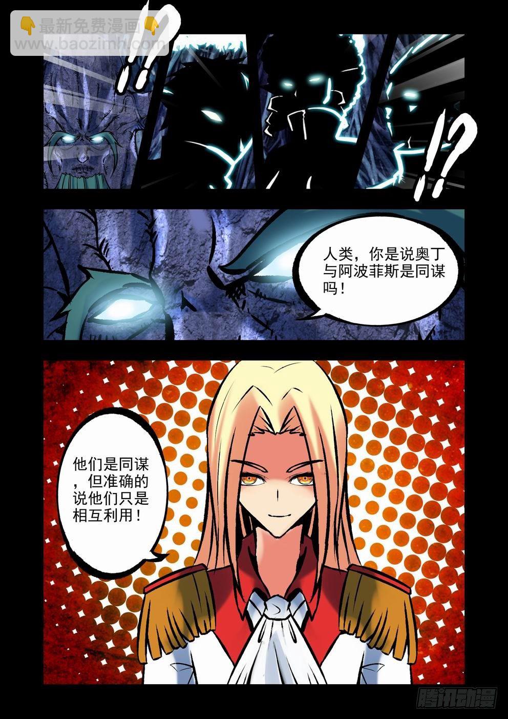 第三十话：审判（上）-第53话