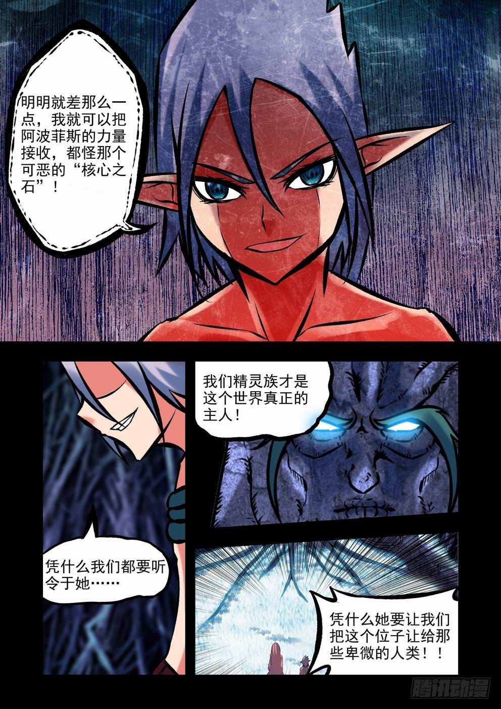 第三十话：审判（上）-第53话