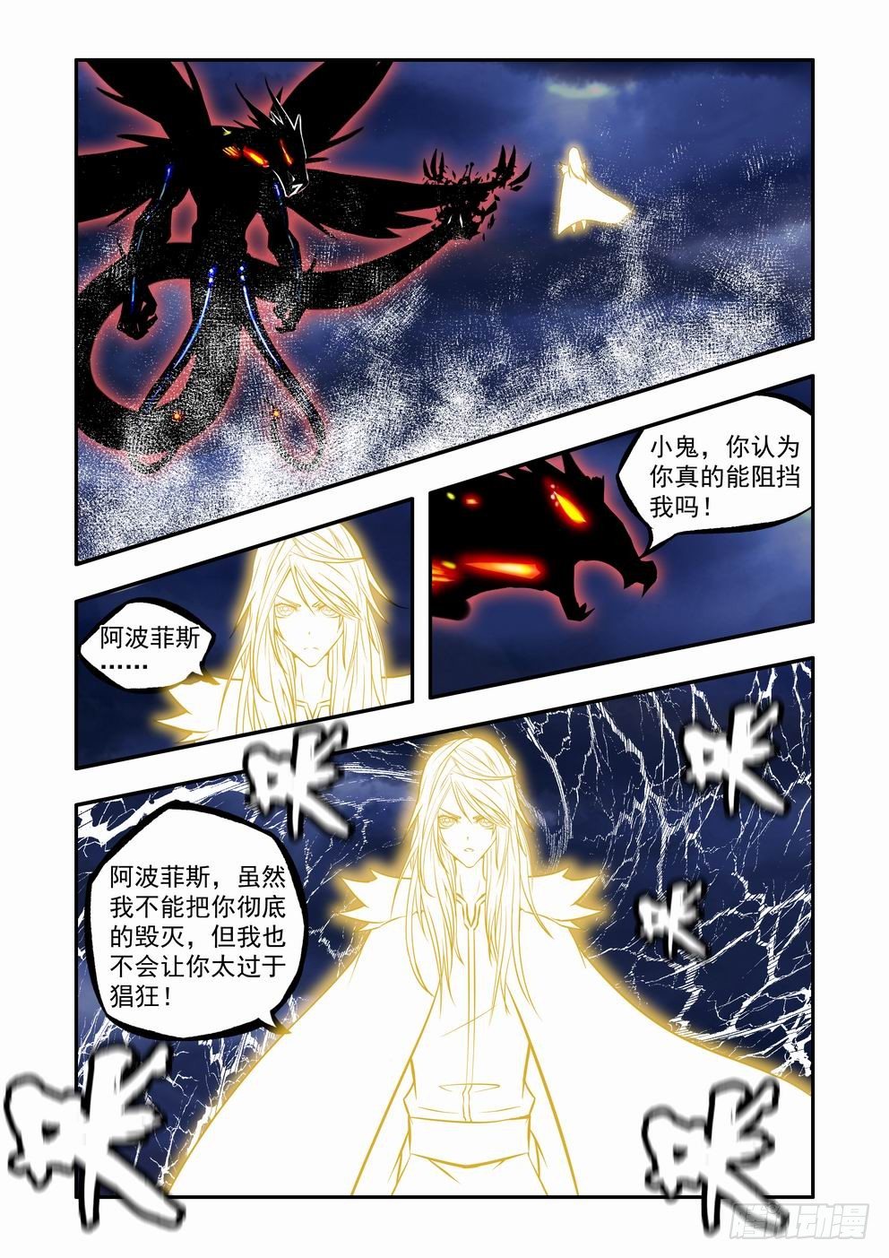 第三十一话：遇见（上）-第55话