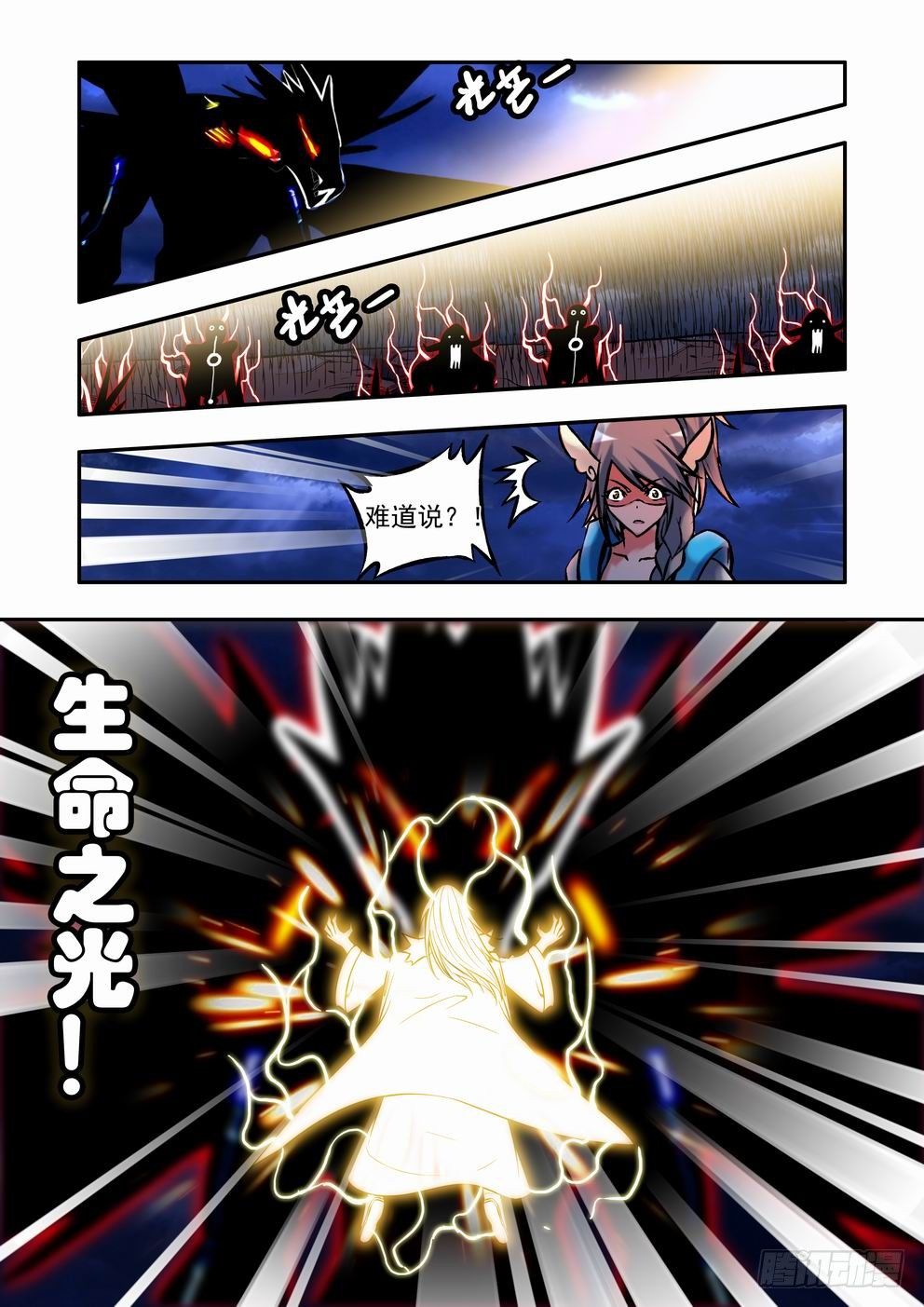 第三十一话：遇见（上）-第55话