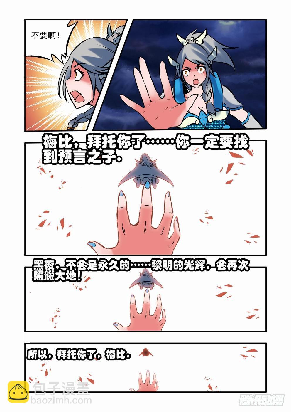 第三十一话：遇见（上）-第55话