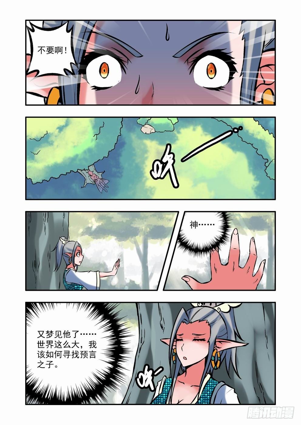 第三十一话：遇见（上）-第55话