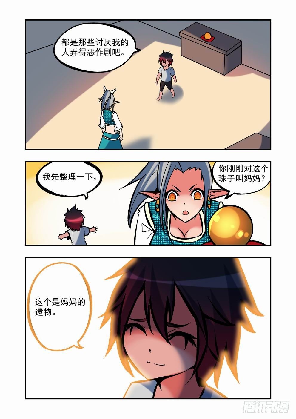 第三十二话：灾星（上）-第57话