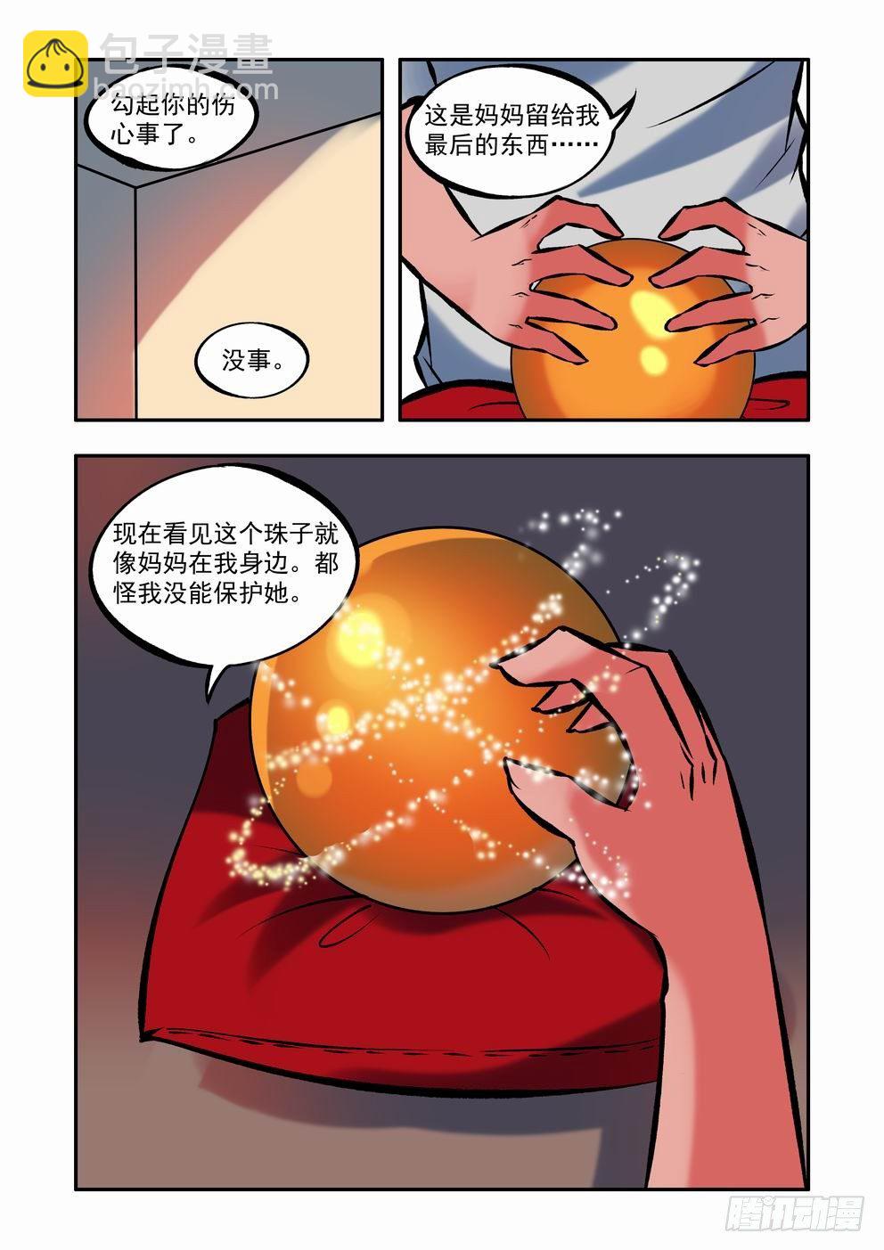 第三十二话：灾星（上）-第57话