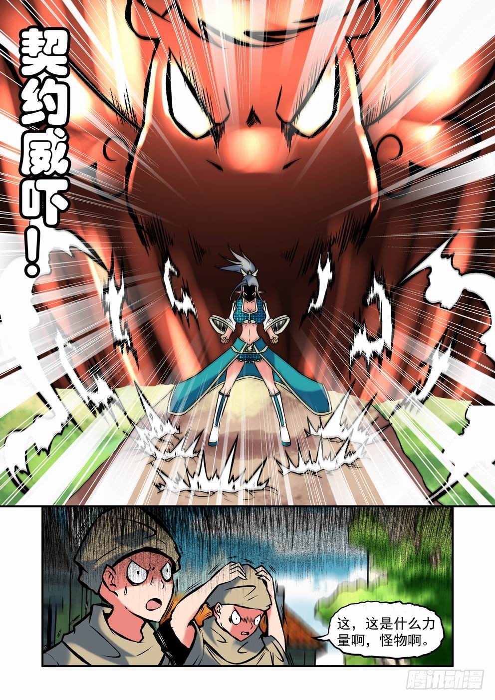 第三十三话：线索（上）-第59话