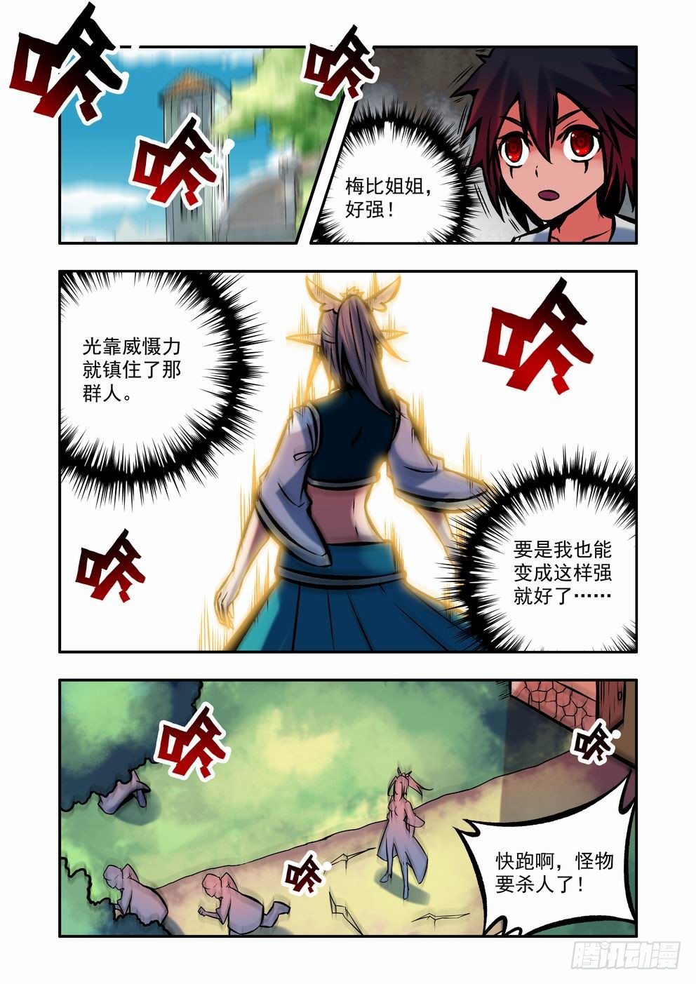 第三十三话：线索（上）-第59话