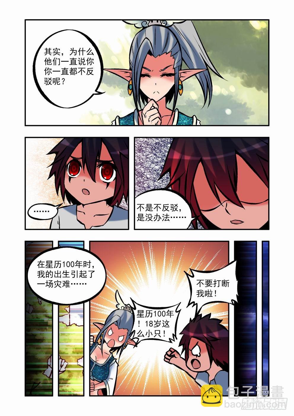 第三十三话：线索（上）-第59话