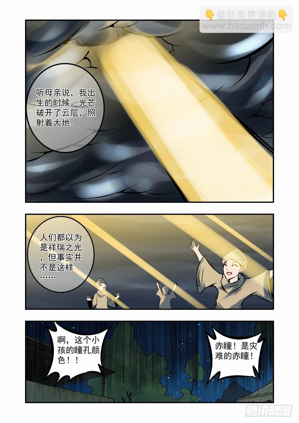 第三十三话：线索（上）-第59话