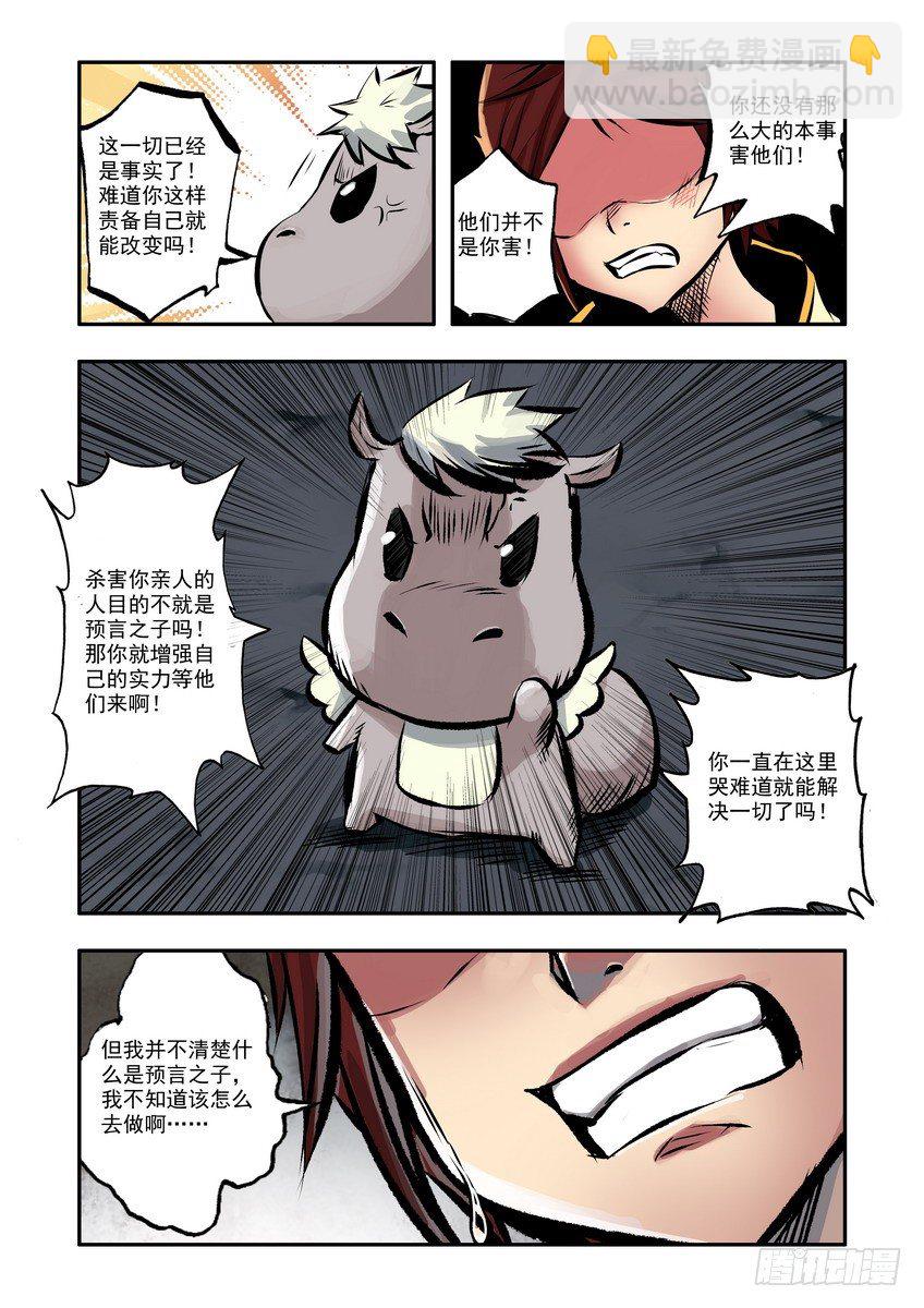 第六话：悟-第7话