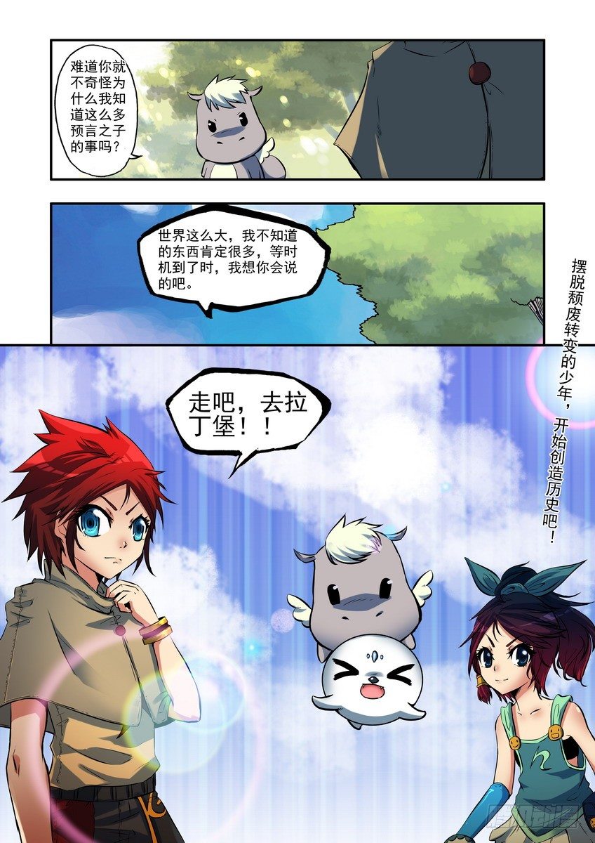 第六话：悟-第7话