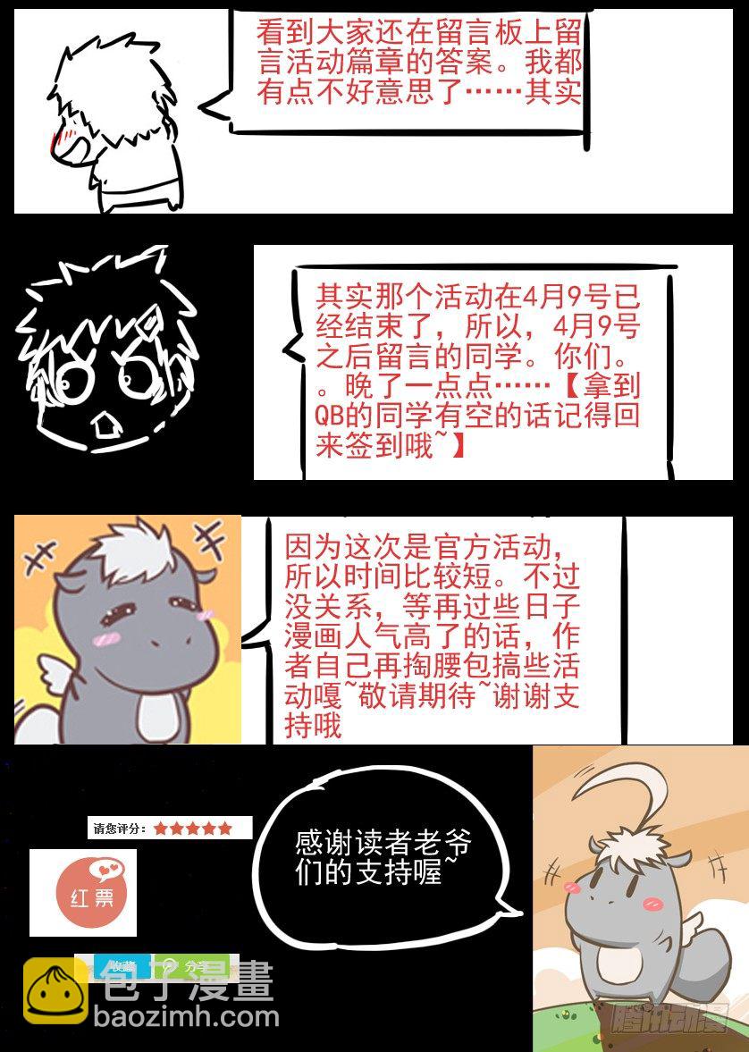 第六话：悟-第7话