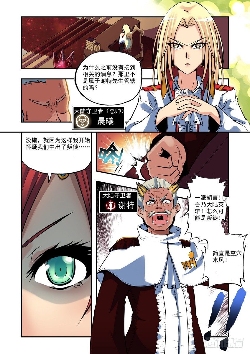 第六话：悟-第7话