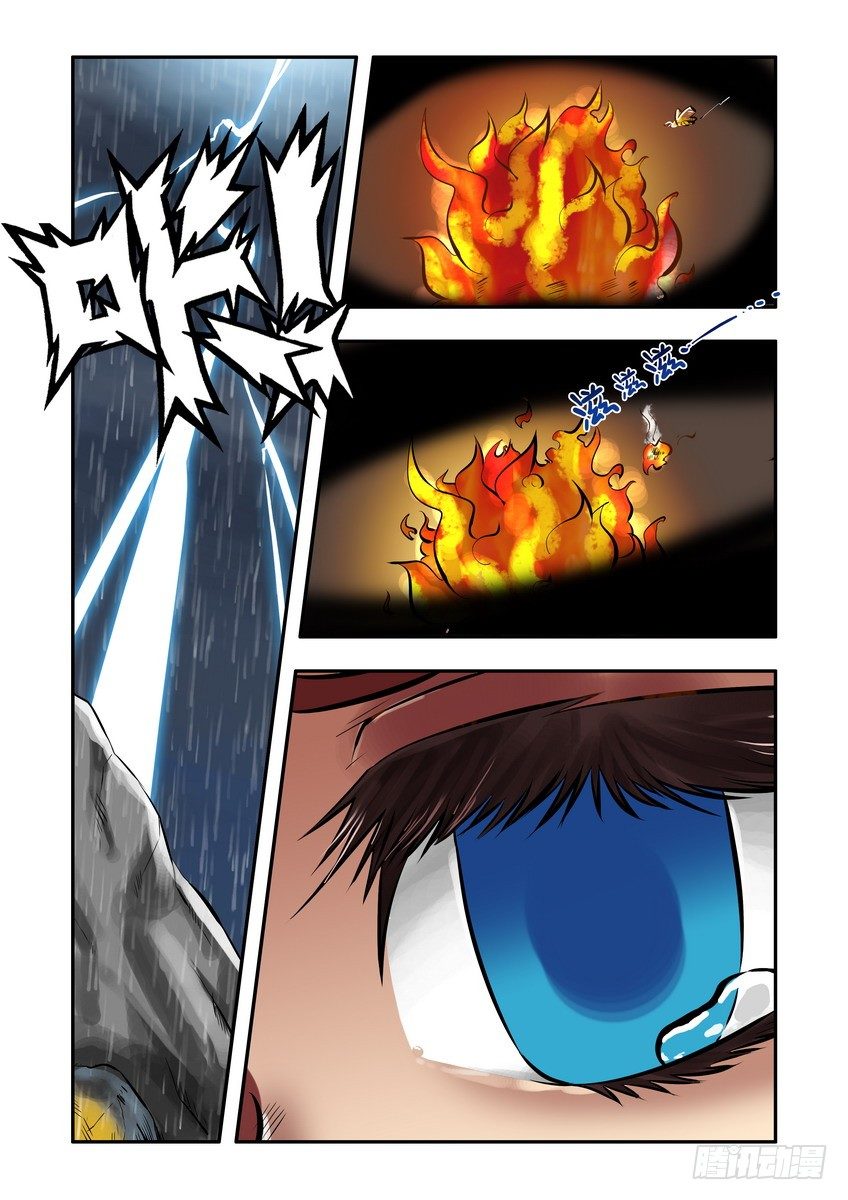 第六话：悟-第7话