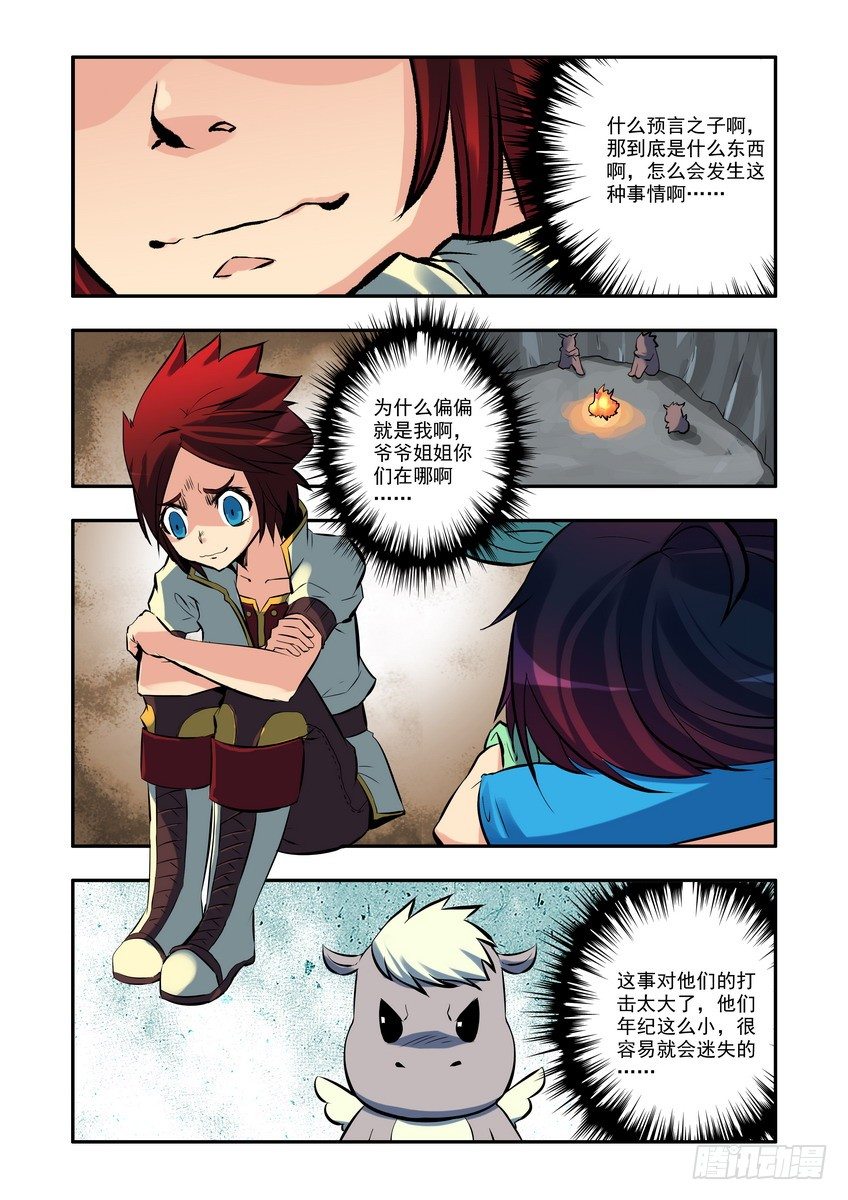 第六话：悟-第7话