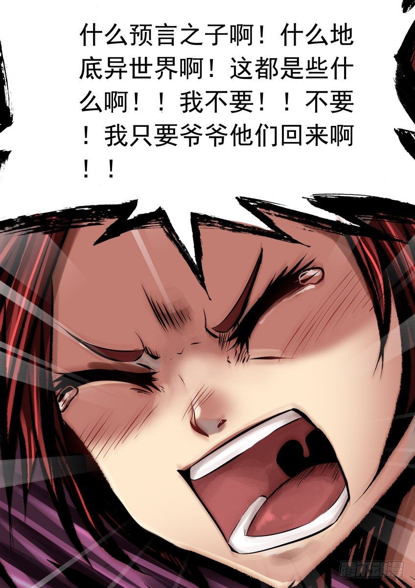 第六话：悟-第7话