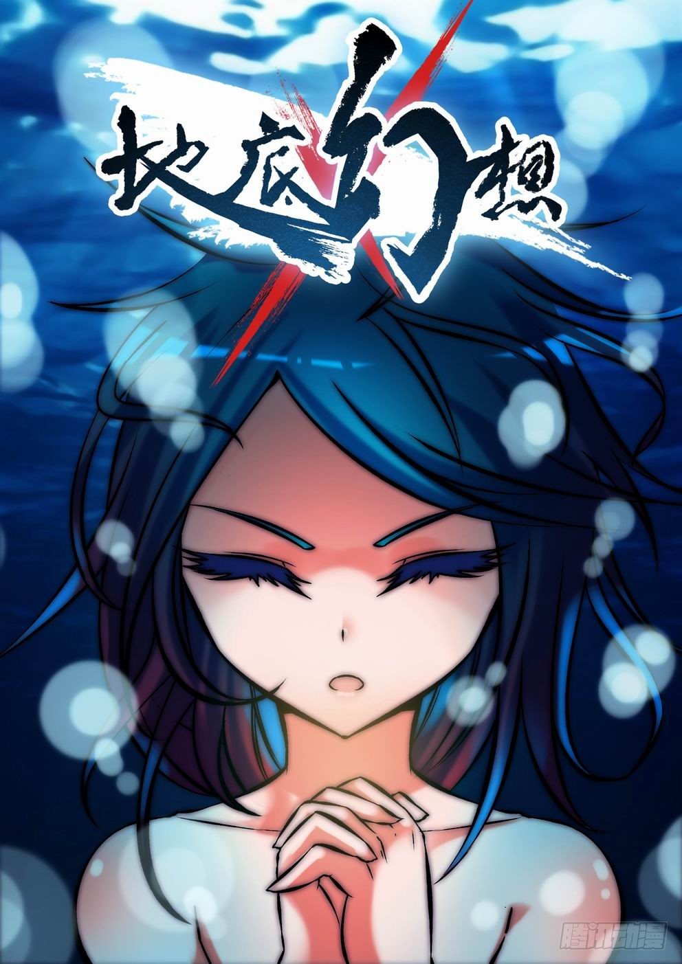 第三十四话：危机（上）-第61话