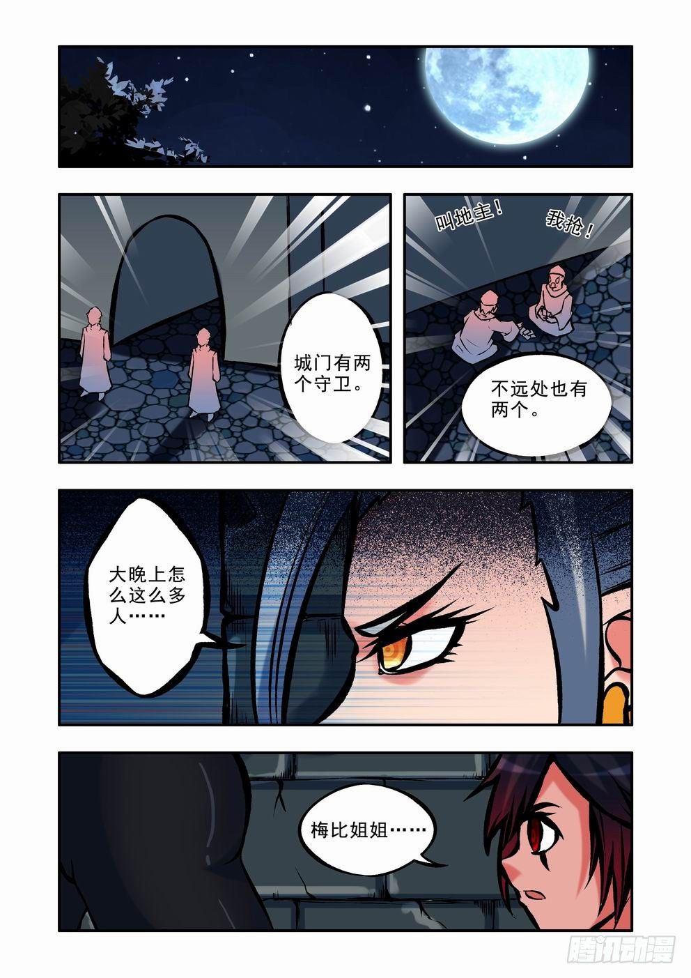 第三十四话：危机（上）-第61话