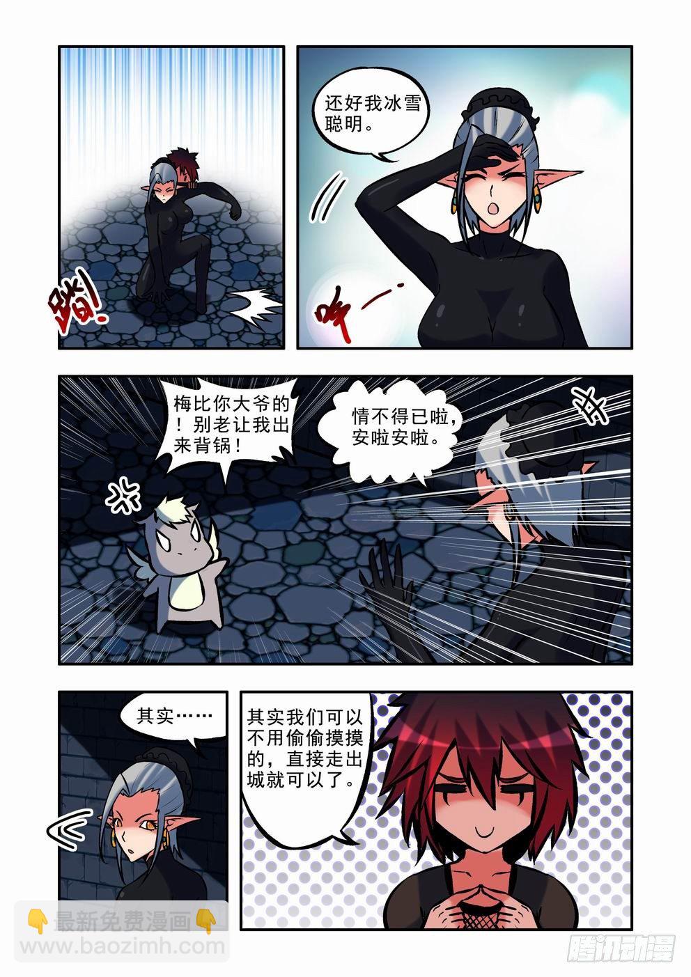 第三十四话：危机（上）-第61话