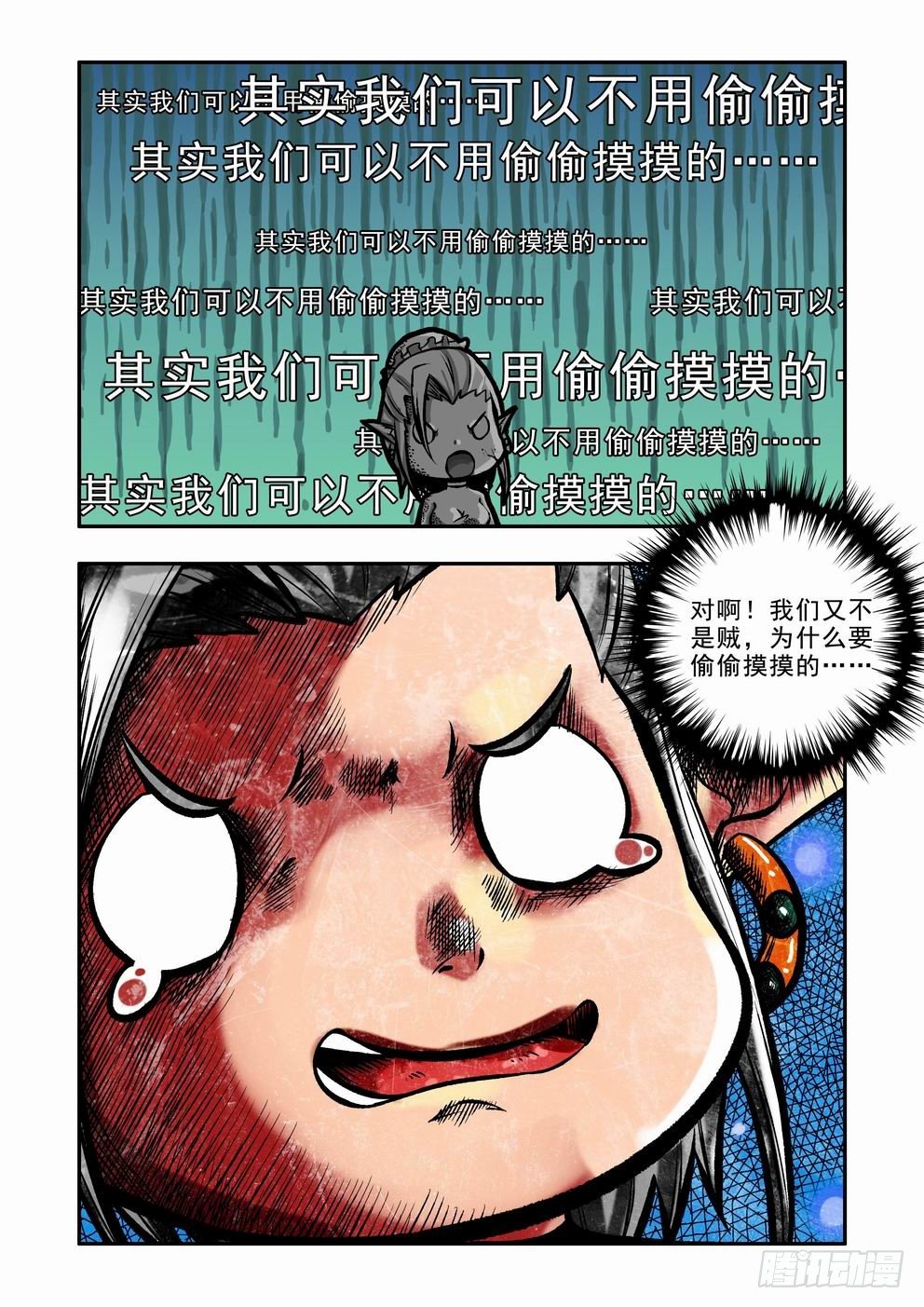 第三十四话：危机（上）-第61话