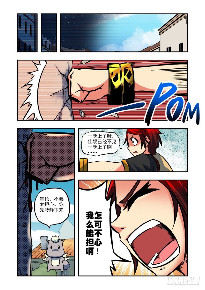 第八话：调查（上-第9话