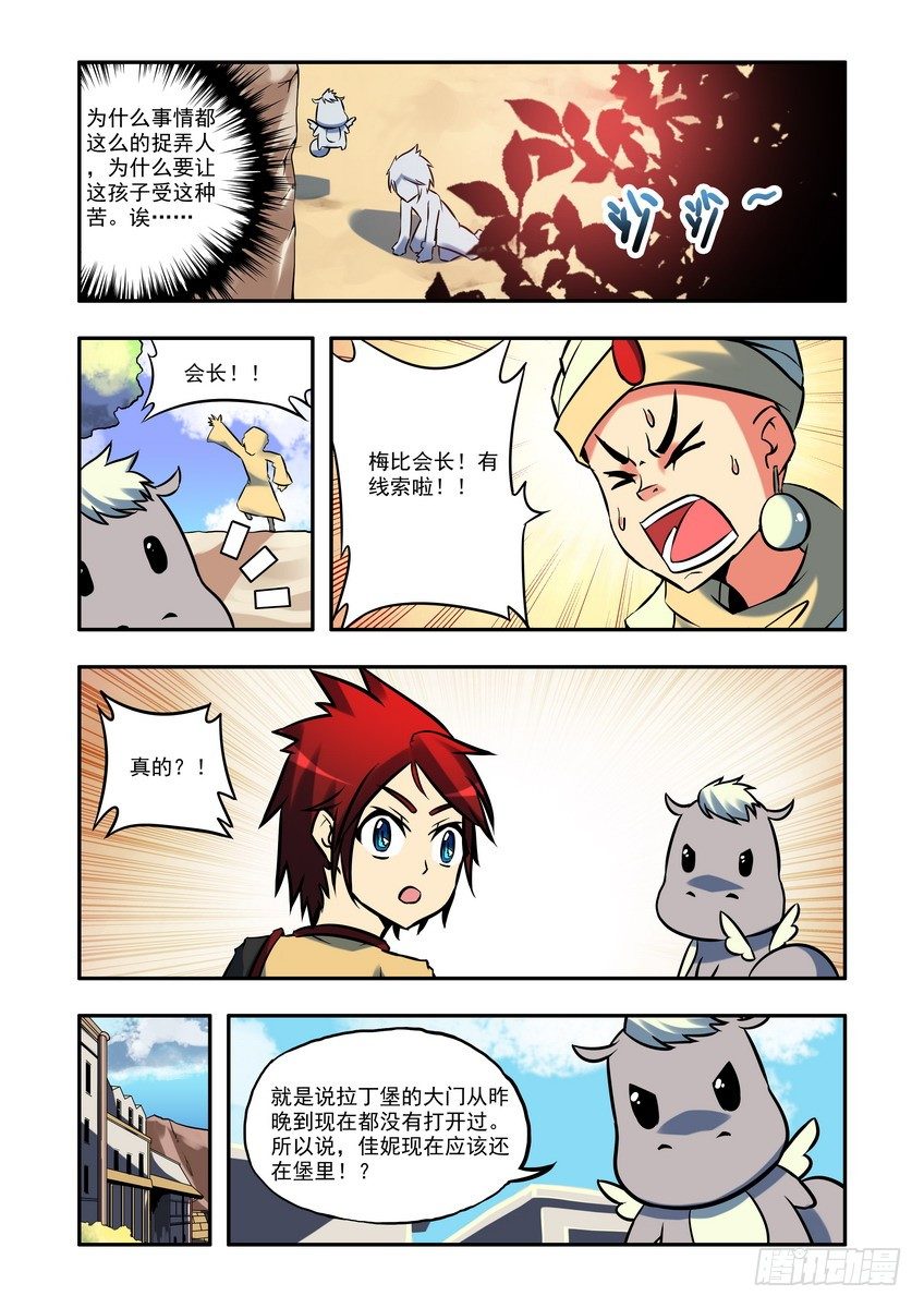 第八话：调查（上-第9话