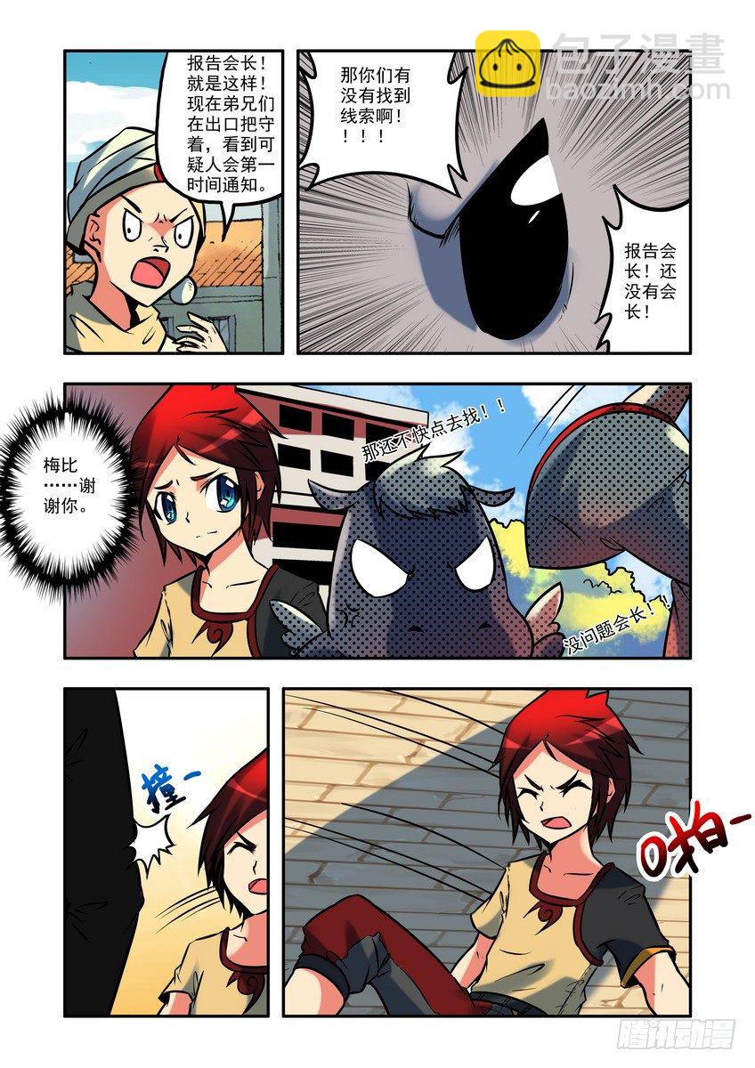 第八话：调查（上-第9话