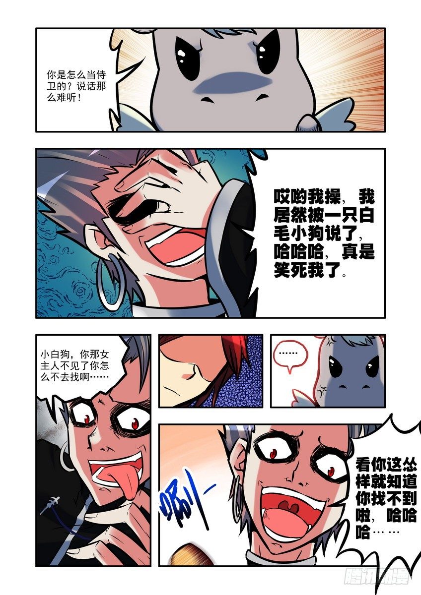 第八话：调查（上-第9话