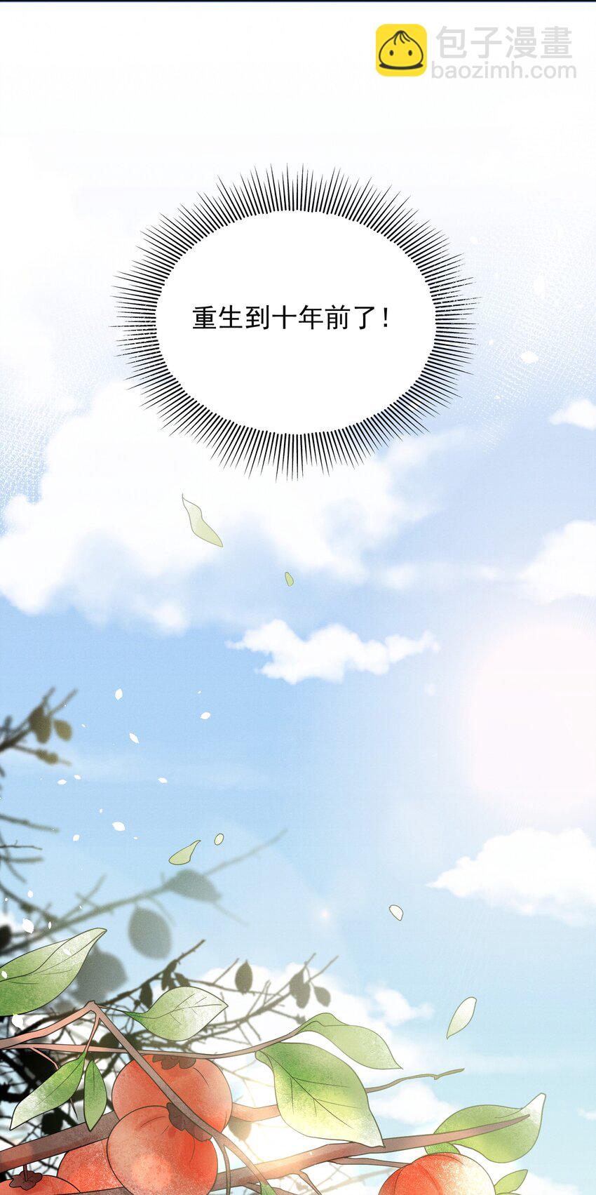 001 我弟好像有点问题耶！-第1话