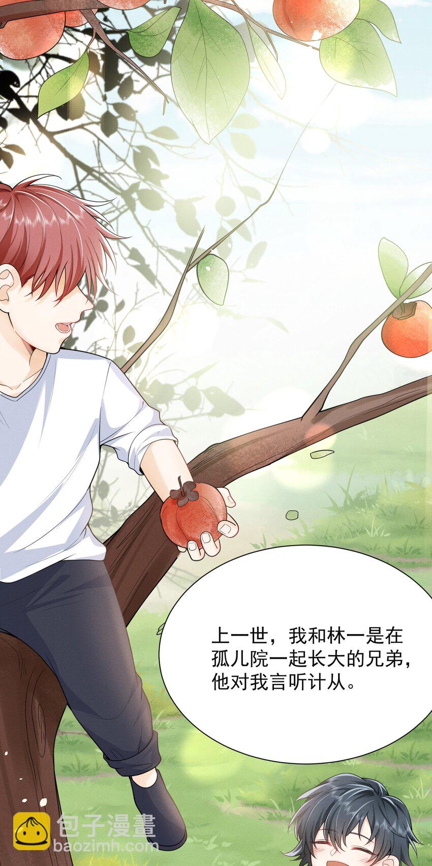 001 我弟好像有点问题耶！-第1话