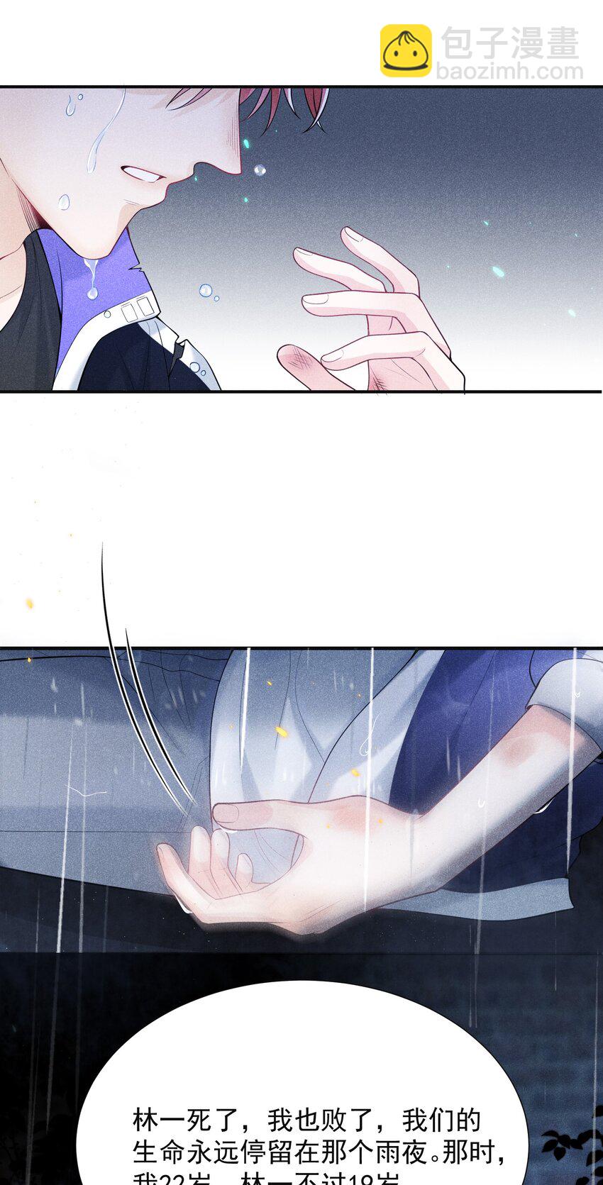 001 我弟好像有点问题耶！-第1话