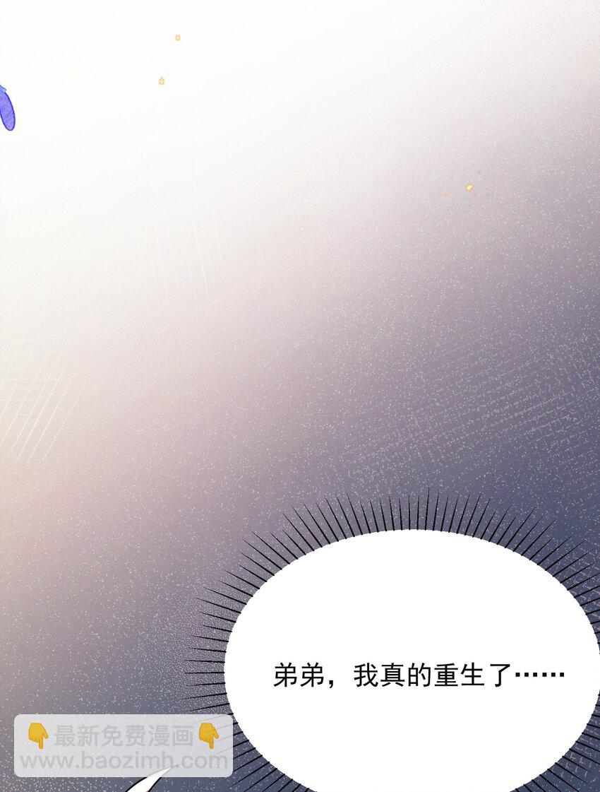 001 我弟好像有点问题耶！-第1话