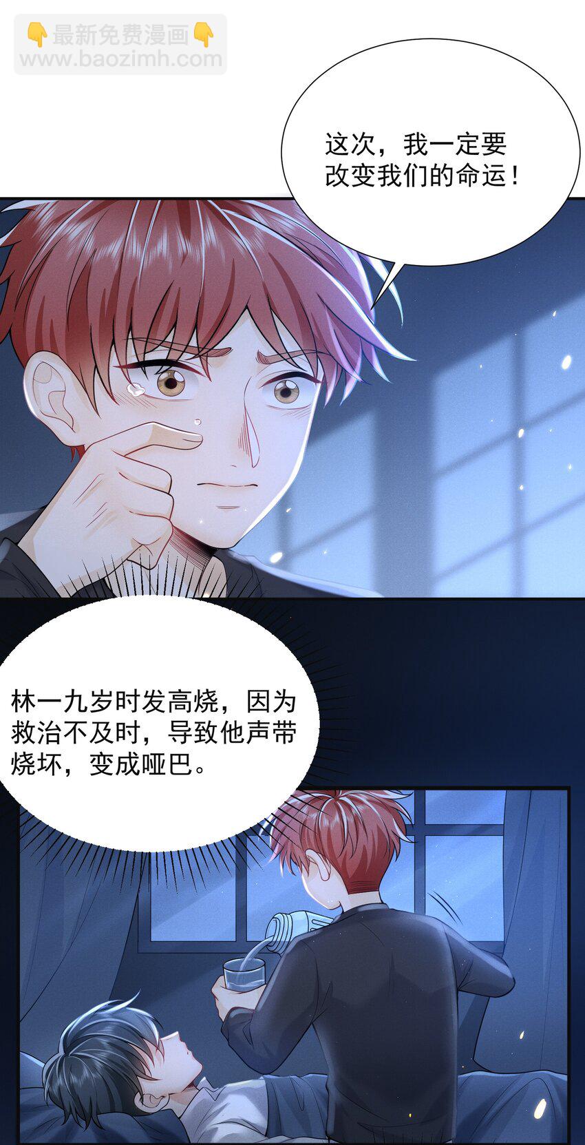 001 我弟好像有点问题耶！-第1话