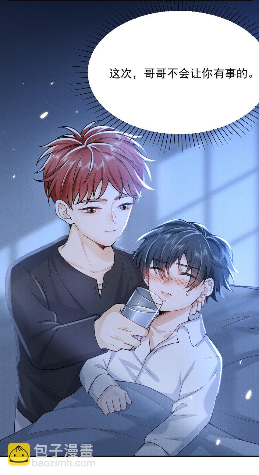 001 我弟好像有点问题耶！-第1话