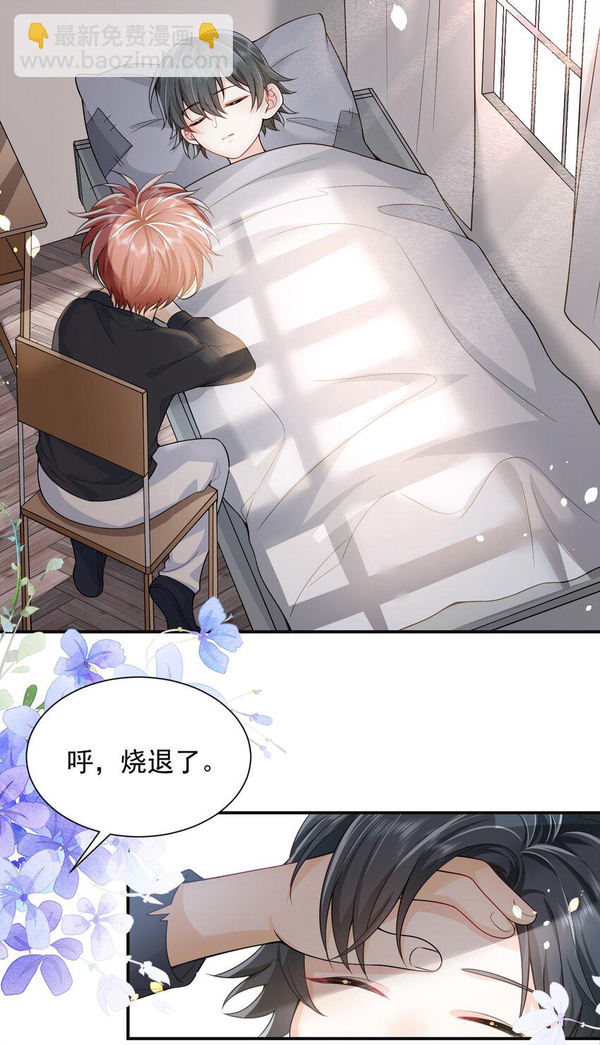 001 我弟好像有点问题耶！-第1话