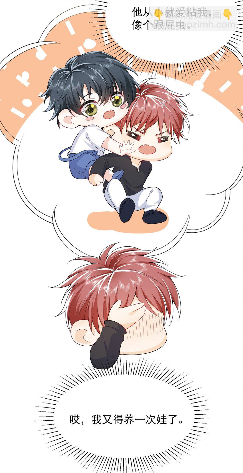 001 我弟好像有点问题耶！-第1话