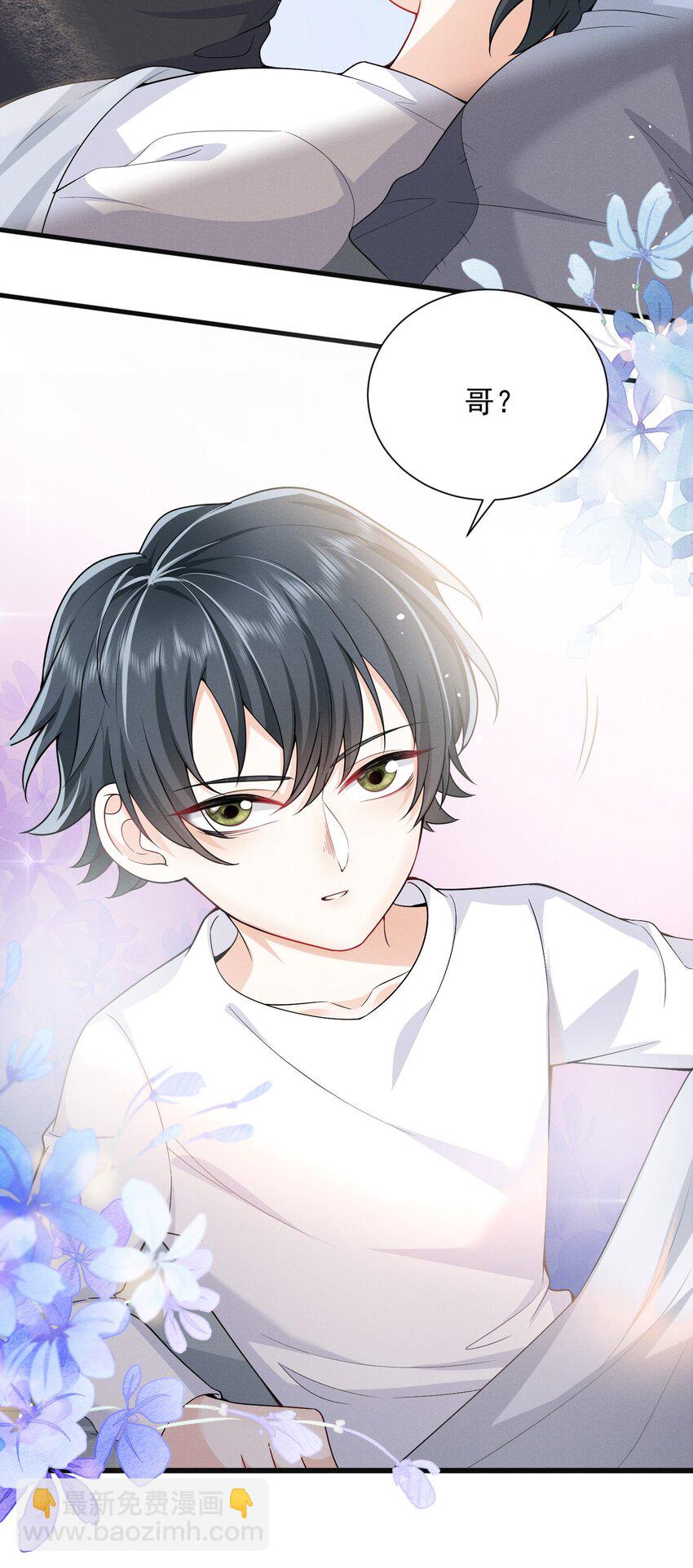 001 我弟好像有点问题耶！-第1话