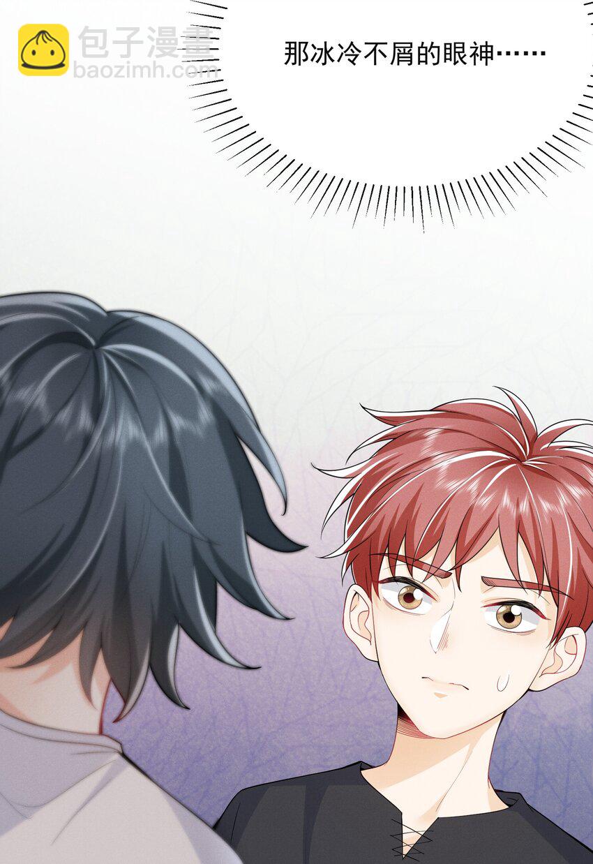 001 我弟好像有点问题耶！-第1话