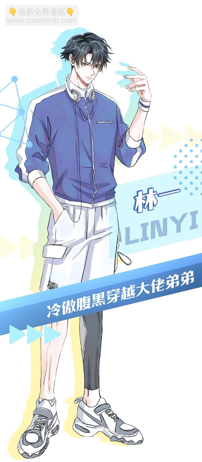 001 我弟好像有点问题耶！-第1话