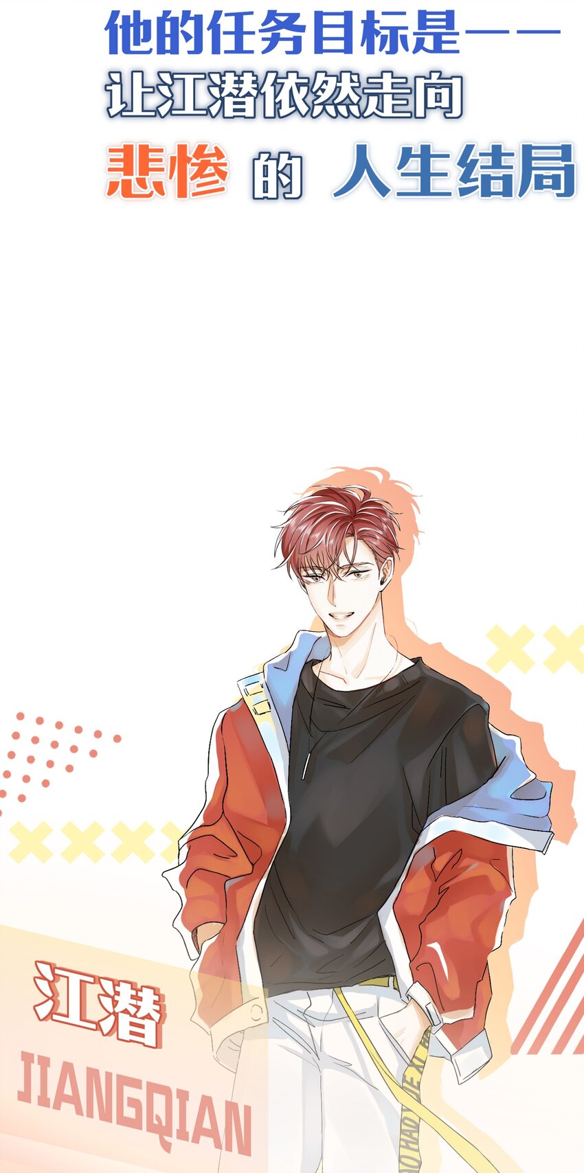 001 我弟好像有点问题耶！-第1话