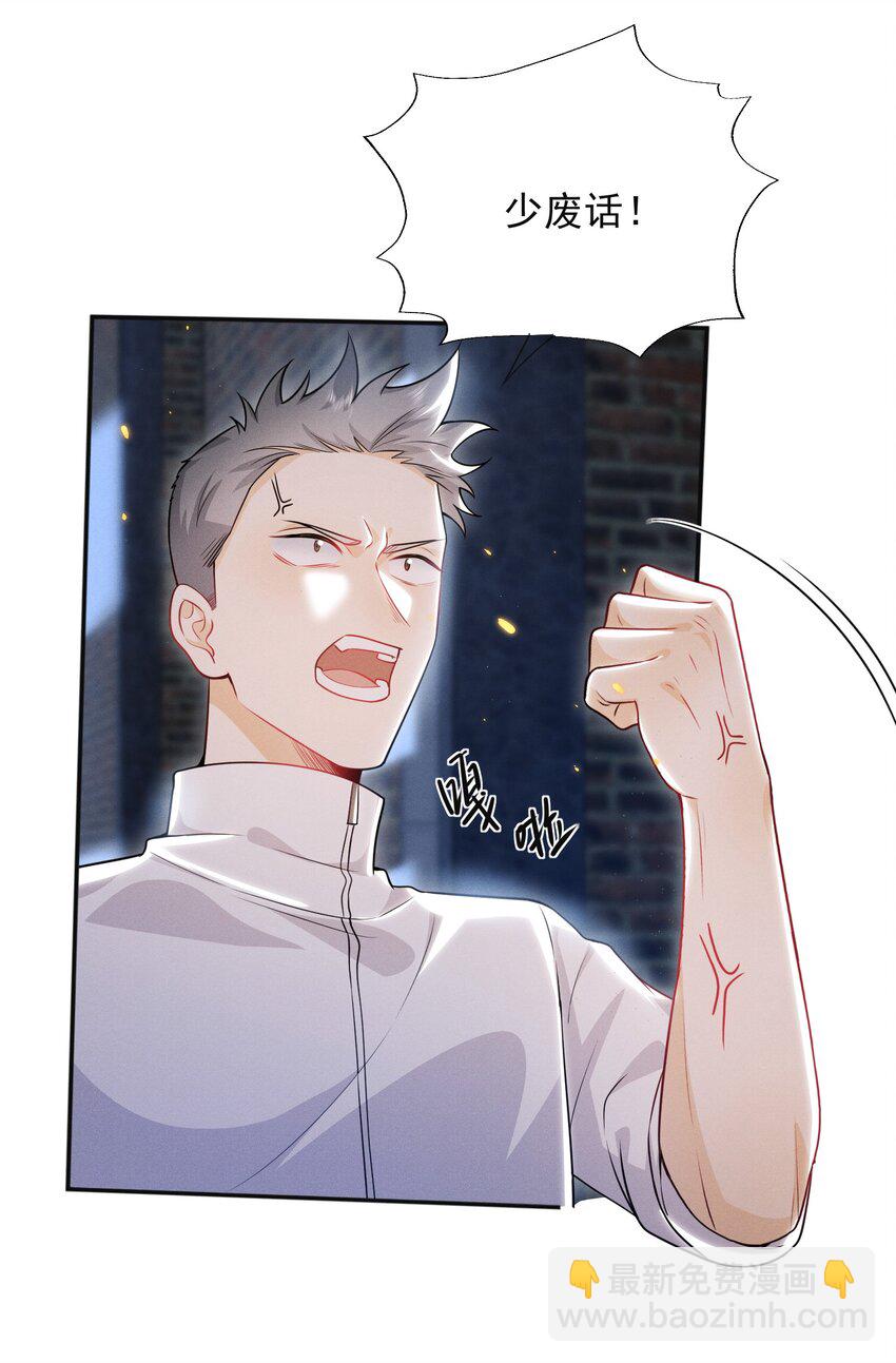 011 你这坑哥玩意儿！-第13话