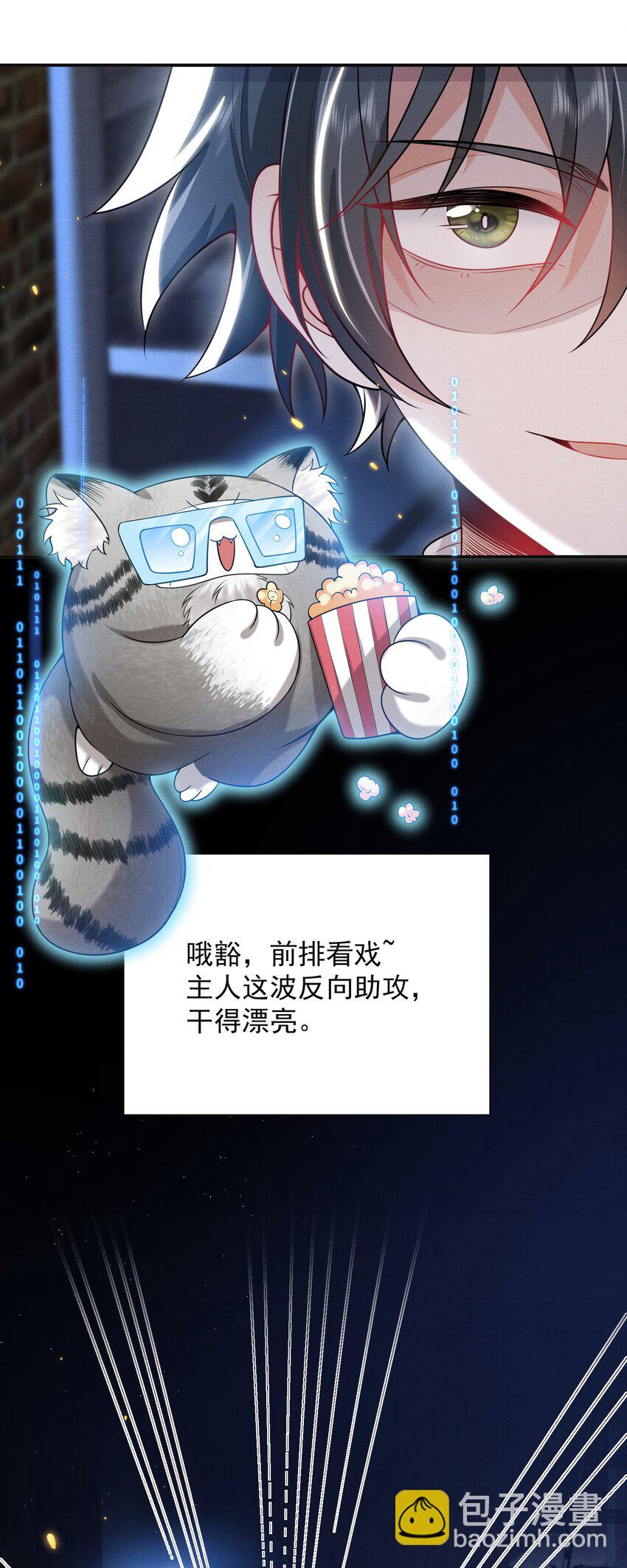 011 你这坑哥玩意儿！-第13话